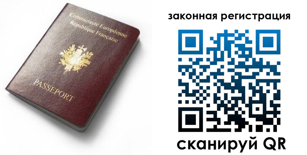 прописка паспорт в Краснотурьинске