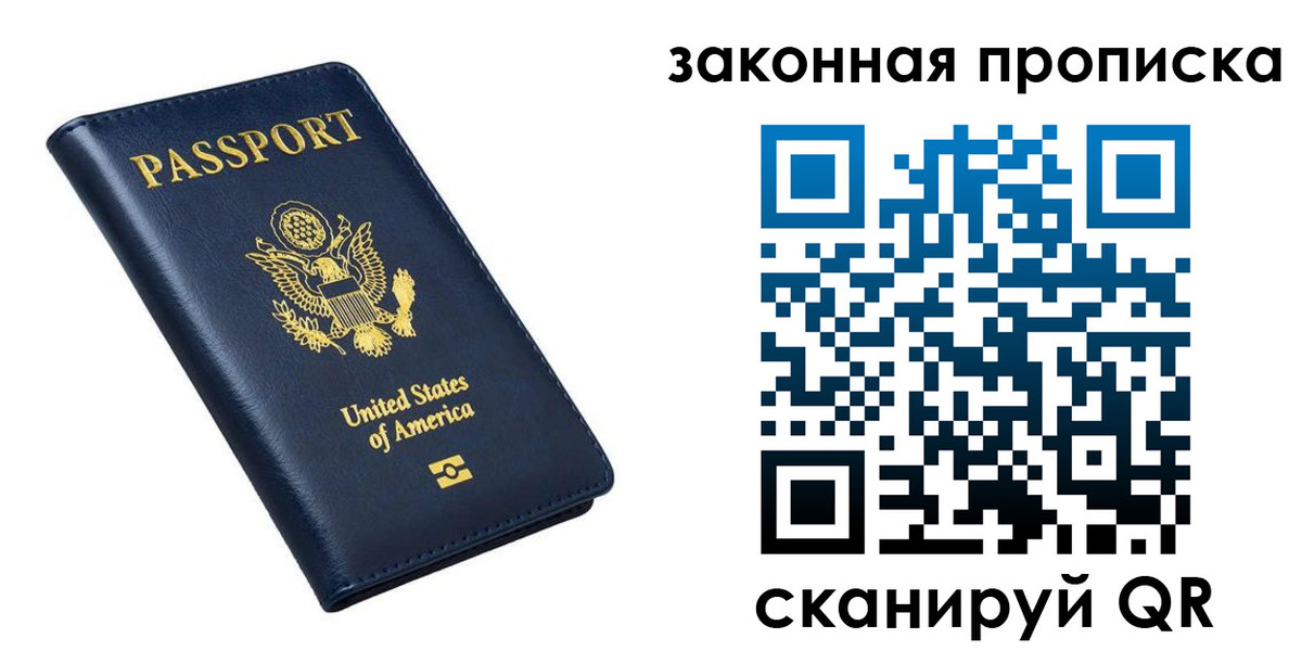 временная регистрация в квартире в Краснотурьинске