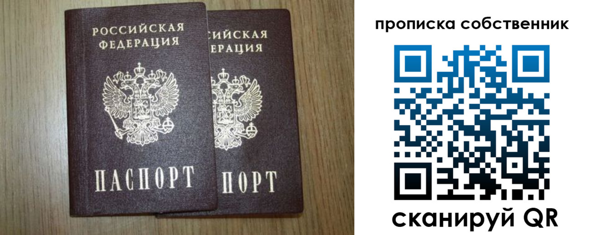 прописка в Краснотурьинске