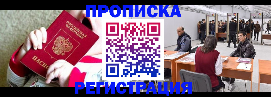 миграционный учет в Краснотурьинске