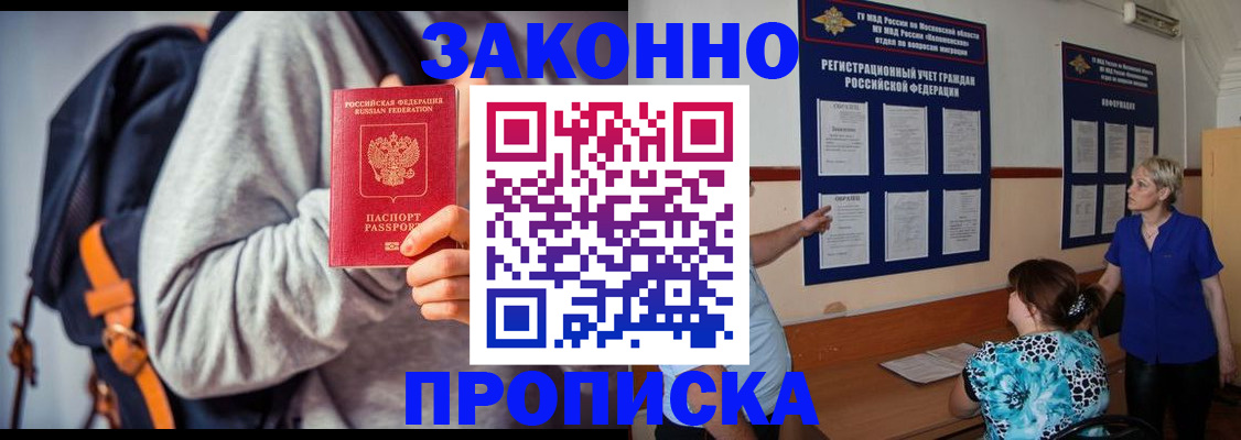 прописка паспорт в Краснотурьинске