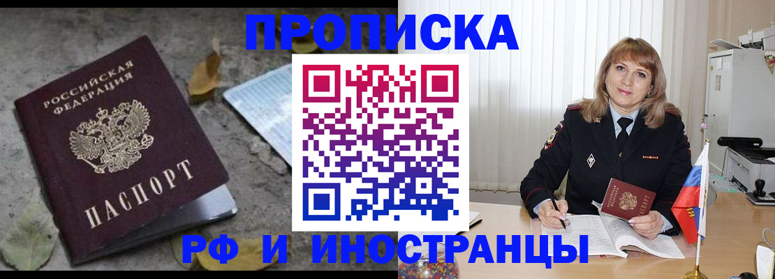 прописка штамп в Краснотурьинске