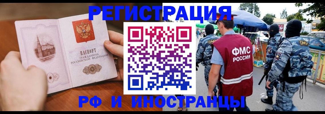 временная регистрация для школы в Краснотурьинске