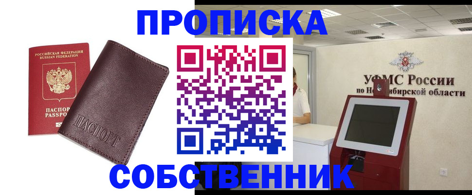 временная регистрация для всех в Краснотурьинске