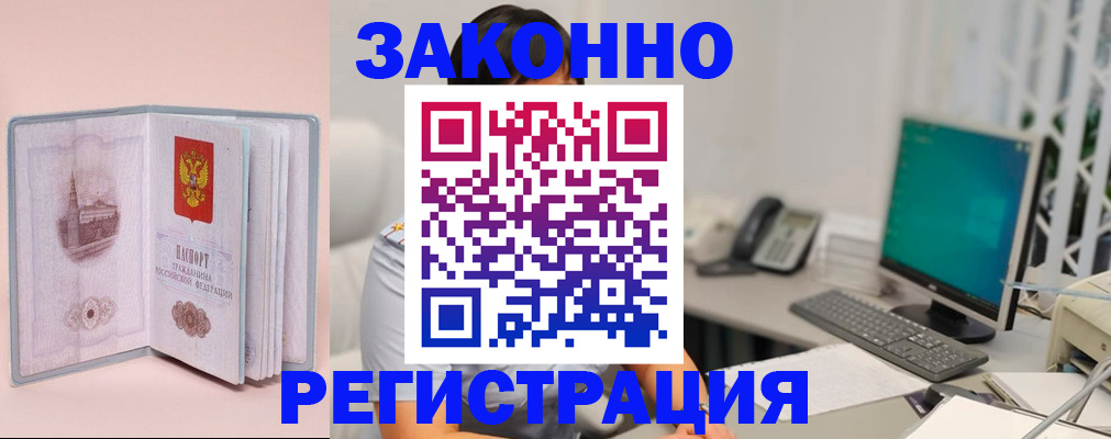 временная регистрация в квартире в Краснотурьинске