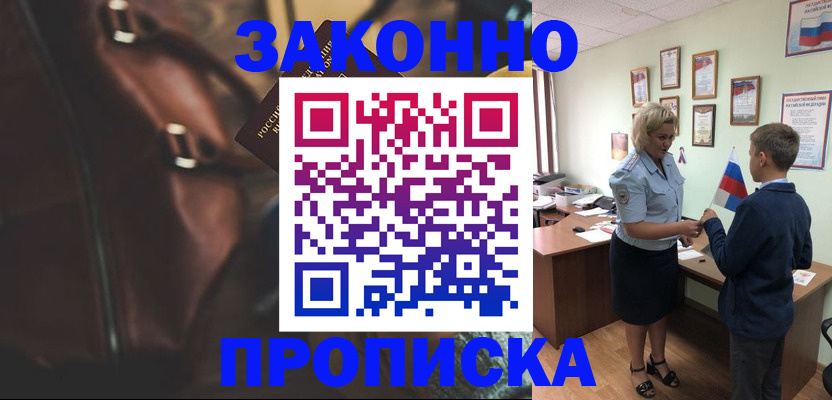 прописка от собственника в Краснотурьинске