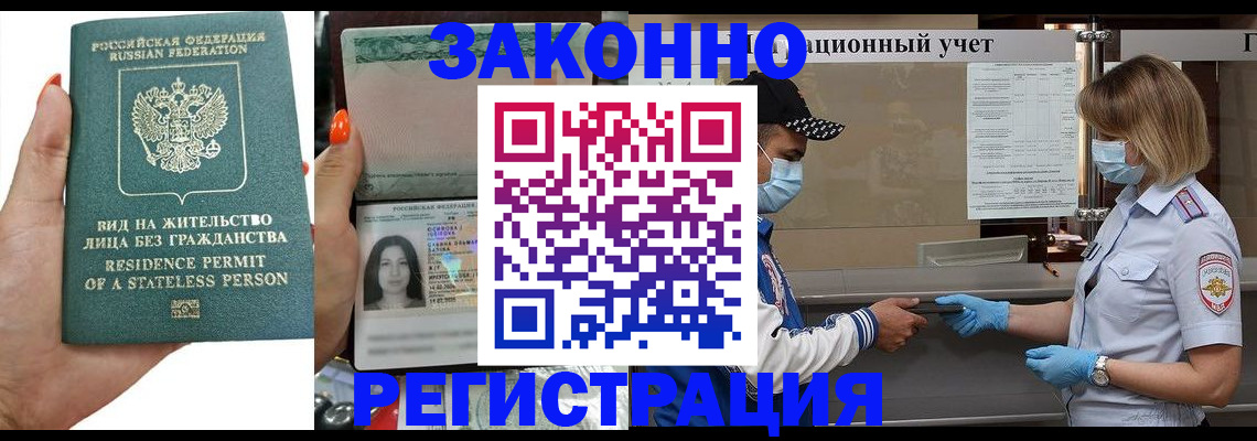 временная регистрация для школы в Краснотурьинске