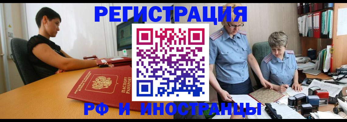 временная прописка в Краснотурьинске