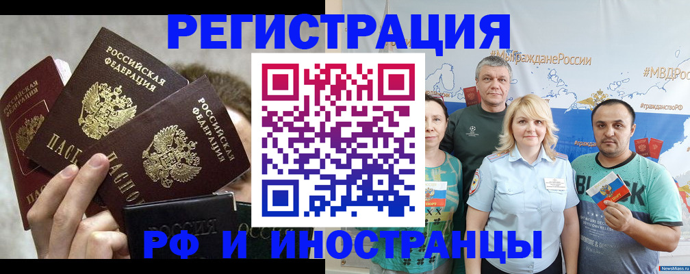временная прописка в Краснотурьинске