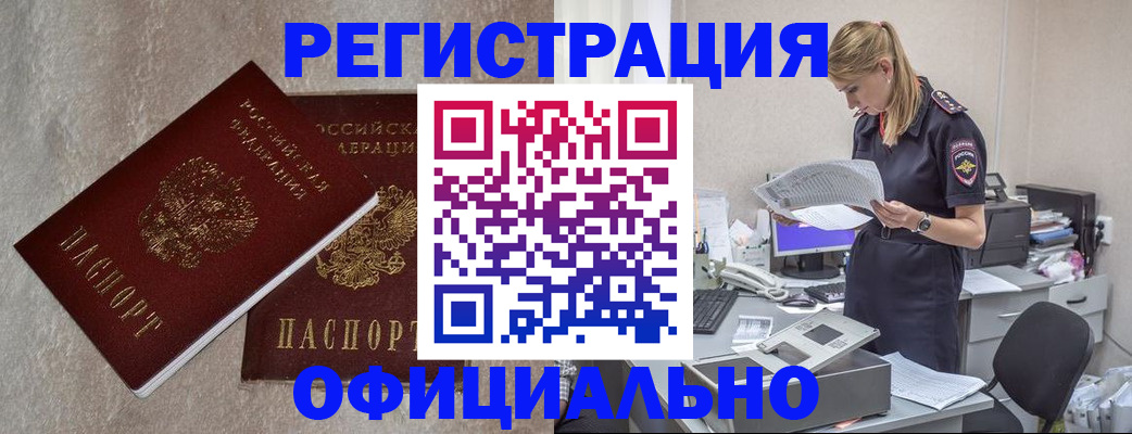 временная регистрация для всех в Краснотурьинске